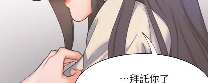 《渴望爱火难耐》第62话 第87页