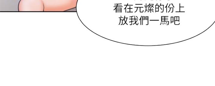 《渴望爱火难耐》第62话 第88页