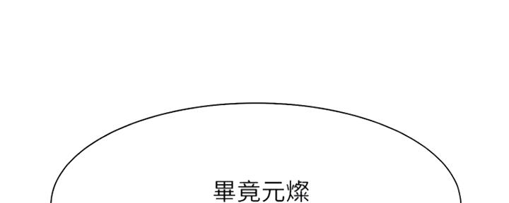 《渴望爱火难耐》第62话 第89页