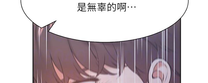 《渴望爱火难耐》第62话 第90页
