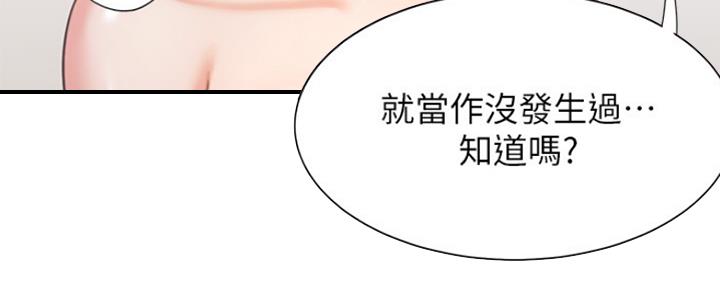 《渴望爱火难耐》第61话 第105页