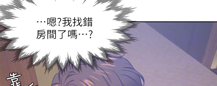 《渴望爱火难耐》第61话 第10页