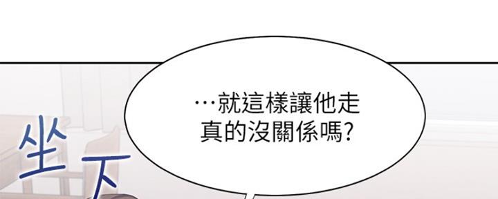 《渴望爱火难耐》第61话 第124页