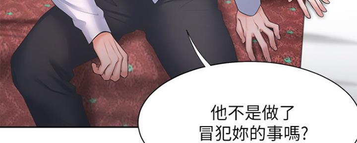 《渴望爱火难耐》第61话 第127页