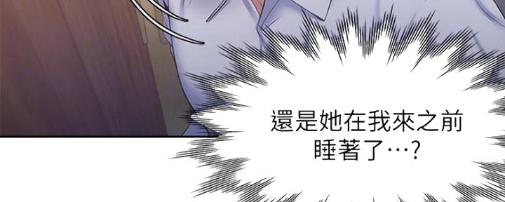 《渴望爱火难耐》第61话 第12页