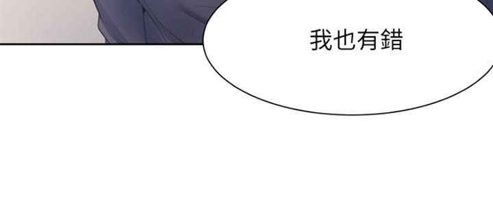 《渴望爱火难耐》第61话 第133页
