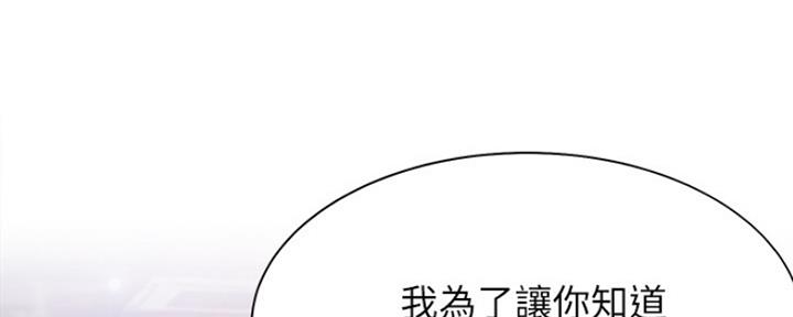 《渴望爱火难耐》第61话 第134页