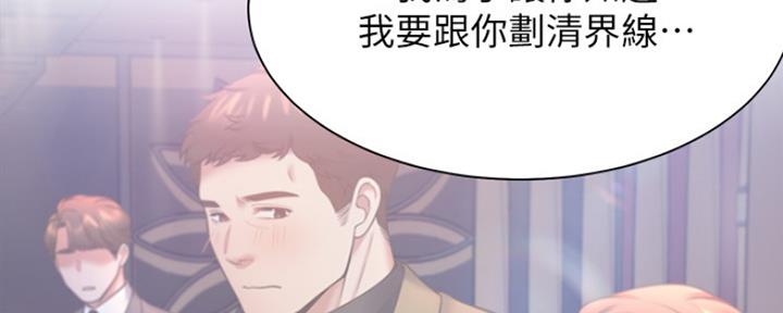 《渴望爱火难耐》第61话 第135页