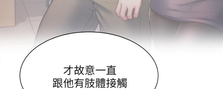 《渴望爱火难耐》第61话 第138页