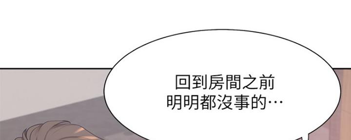 《渴望爱火难耐》第61话 第140页