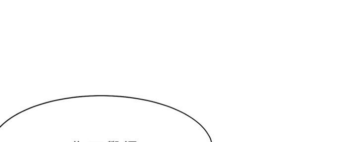 《渴望爱火难耐》第61话 第144页