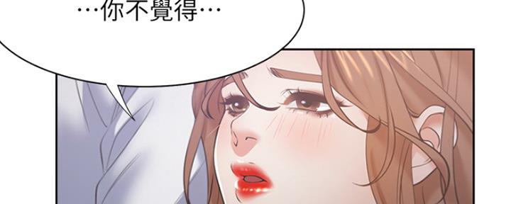 《渴望爱火难耐》第61话 第145页