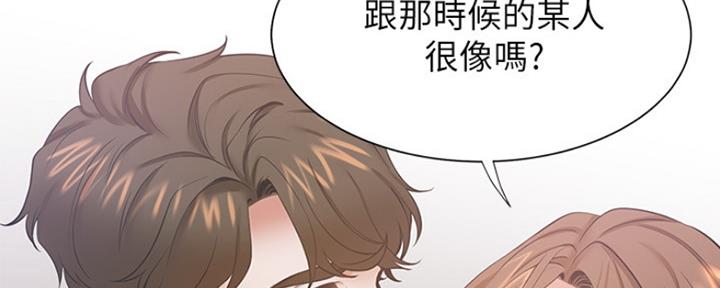 《渴望爱火难耐》第61话 第148页