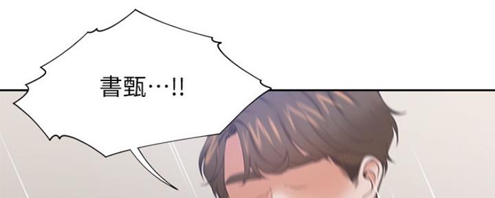 《渴望爱火难耐》第61话 第152页