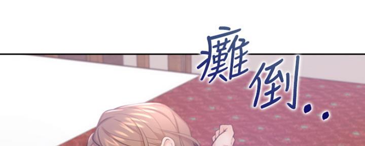 《渴望爱火难耐》第61话 第157页