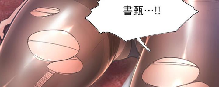《渴望爱火难耐》第61话 第160页