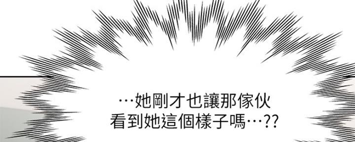 《渴望爱火难耐》第61话 第168页