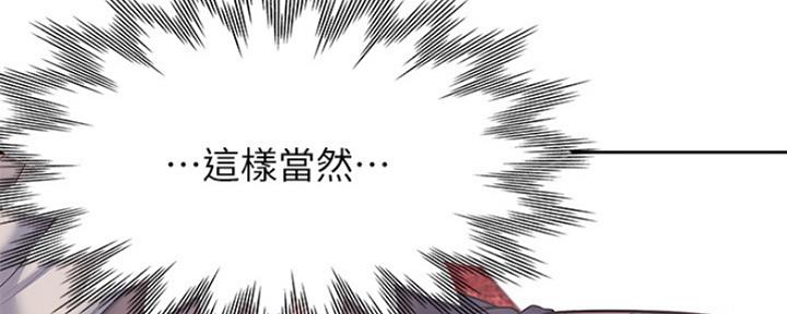 《渴望爱火难耐》第61话 第175页
