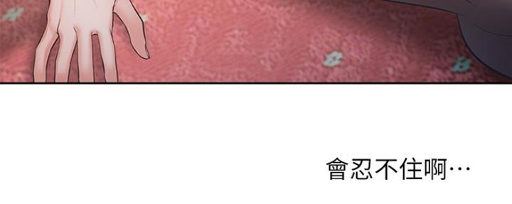 《渴望爱火难耐》第61话 第178页