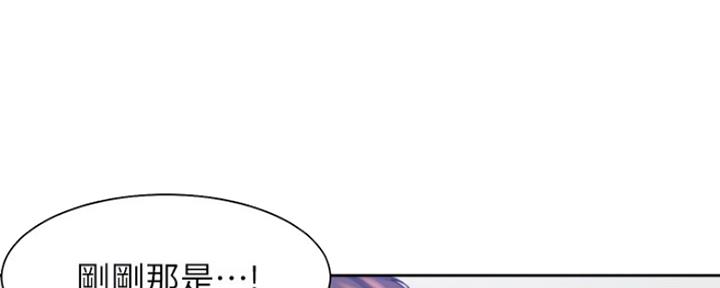 《渴望爱火难耐》第61话 第17页