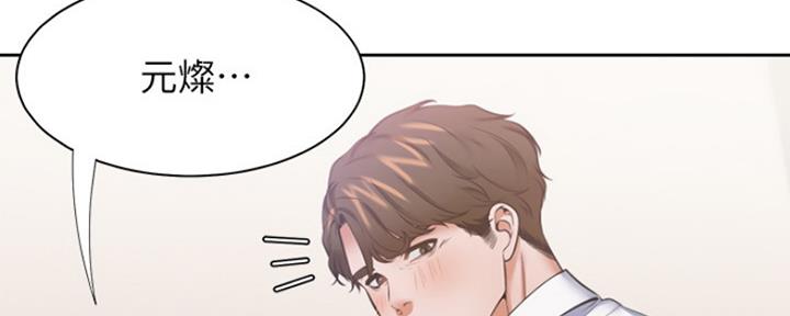 《渴望爱火难耐》第61话 第183页
