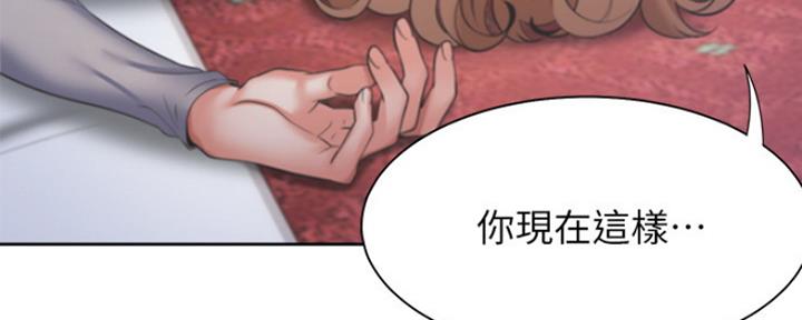 《渴望爱火难耐》第61话 第187页