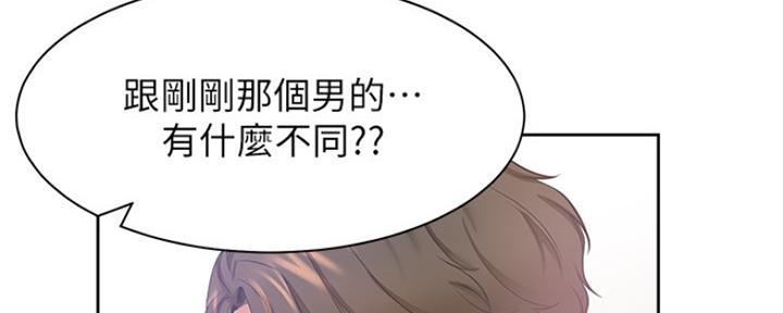 《渴望爱火难耐》第61话 第189页