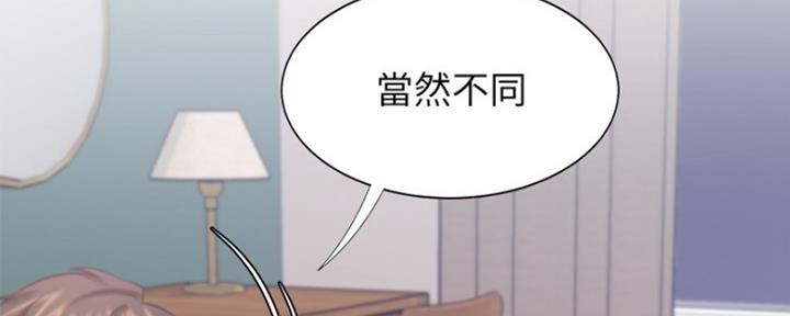 《渴望爱火难耐》第61话 第193页