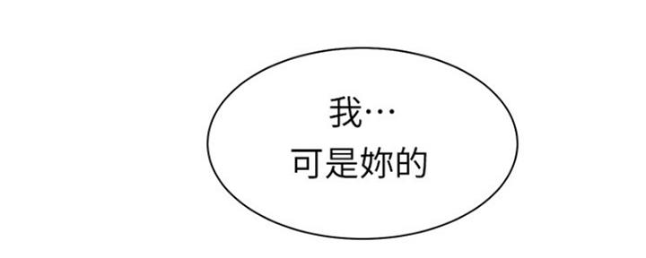 《渴望爱火难耐》第61话 第197页