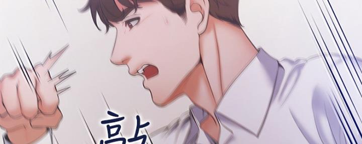 《渴望爱火难耐》第61话 第26页