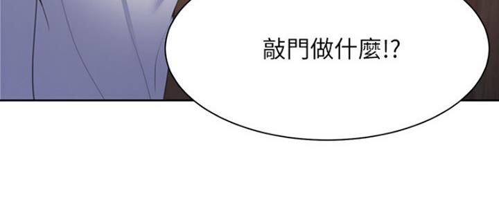《渴望爱火难耐》第61话 第41页