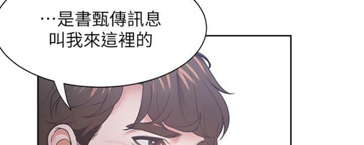 《渴望爱火难耐》第61话 第43页