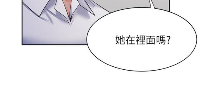 《渴望爱火难耐》第61话 第45页