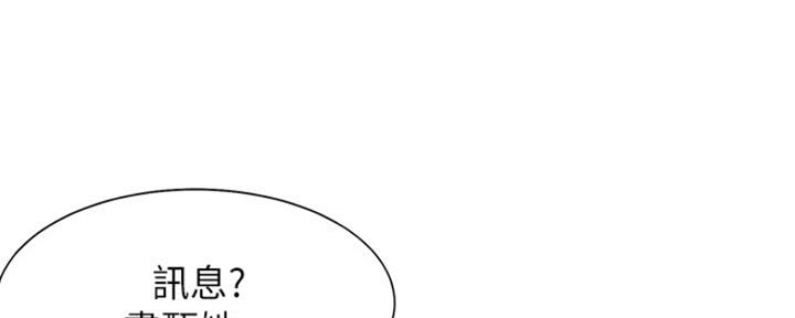 《渴望爱火难耐》第61话 第46页