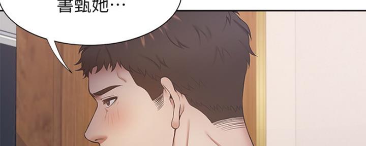 《渴望爱火难耐》第61话 第47页