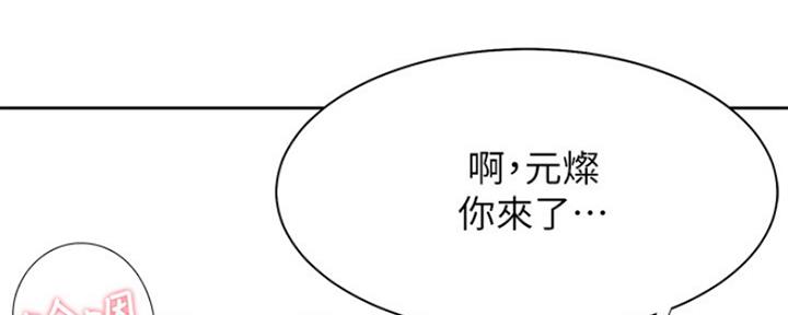 《渴望爱火难耐》第61话 第77页