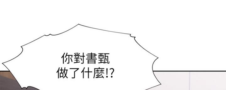 《渴望爱火难耐》第61话 第90页