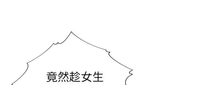 《渴望爱火难耐》第61话 第94页