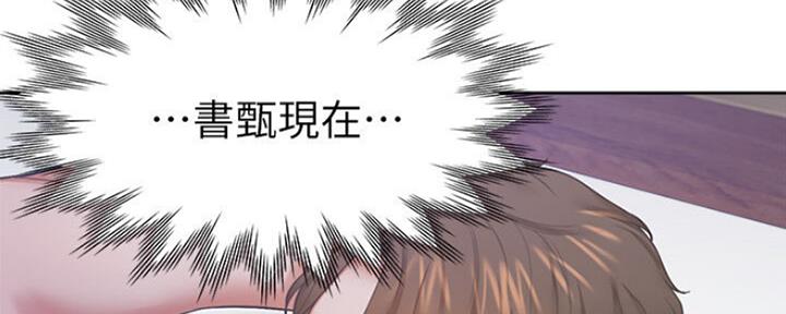 《渴望爱火难耐》第59话 第115页