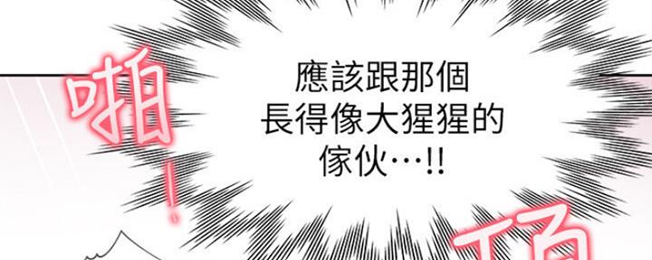 《渴望爱火难耐》第59话 第119页