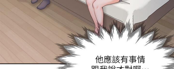 《渴望爱火难耐》第59话 第11页