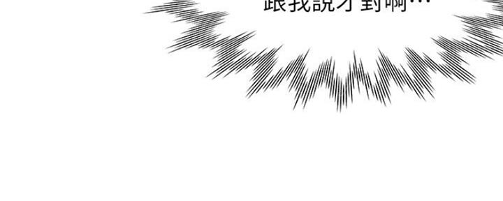 《渴望爱火难耐》第59话 第12页