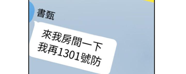《渴望爱火难耐》第59话 第134页