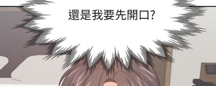《渴望爱火难耐》第59话 第14页