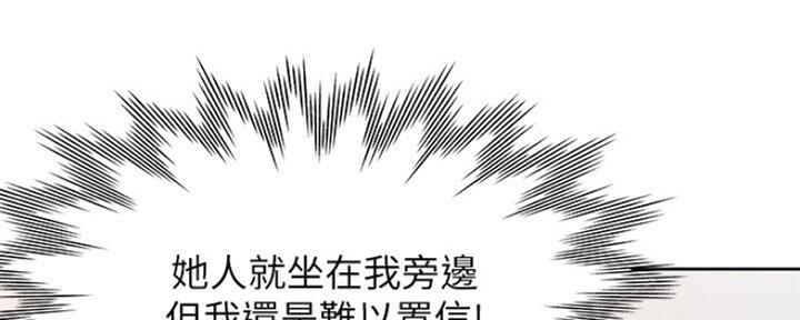 《渴望爱火难耐》第59话 第22页