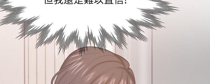 《渴望爱火难耐》第59话 第23页