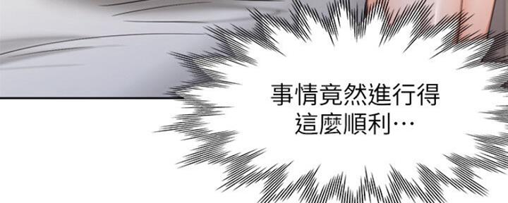 《渴望爱火难耐》第59话 第27页