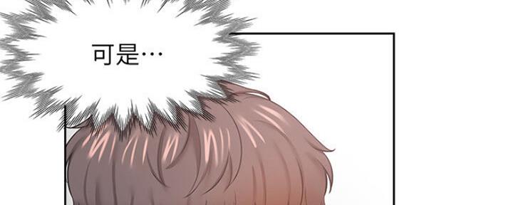 《渴望爱火难耐》第59话 第29页