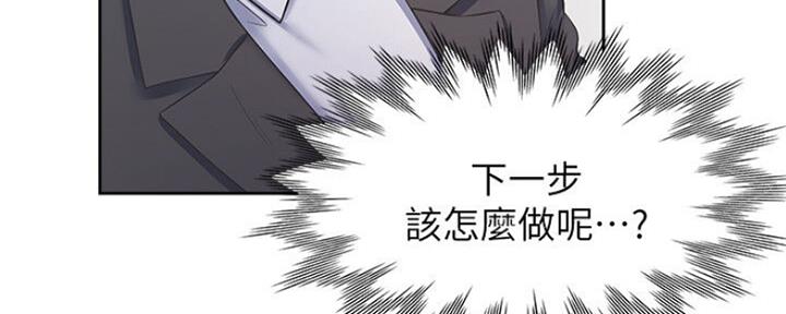 《渴望爱火难耐》第59话 第31页