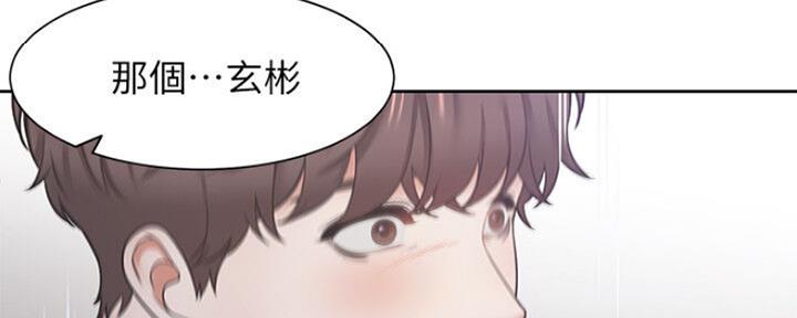 《渴望爱火难耐》第59话 第33页